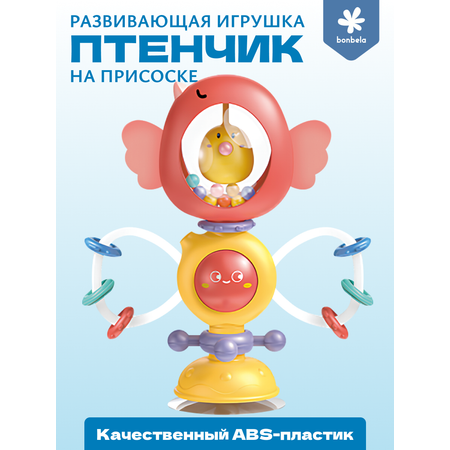 Игрушка bonbela Птенчик