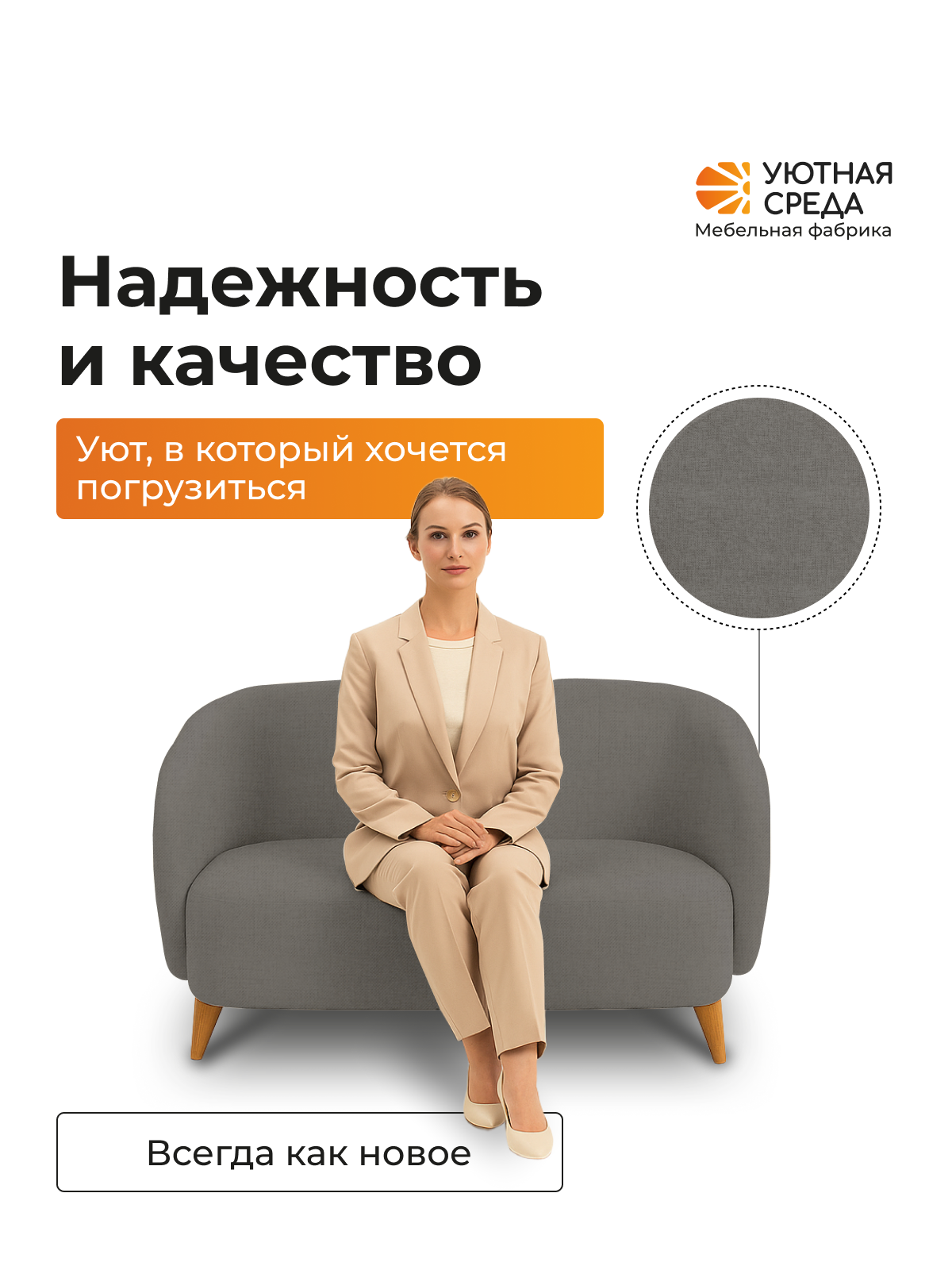 Диван Уютная среда графит рогожка черный - фото 9