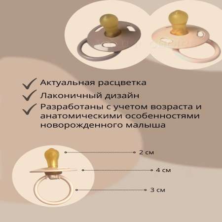 Пустышка Будь здоров латекс от 0 мес. 2 шт.