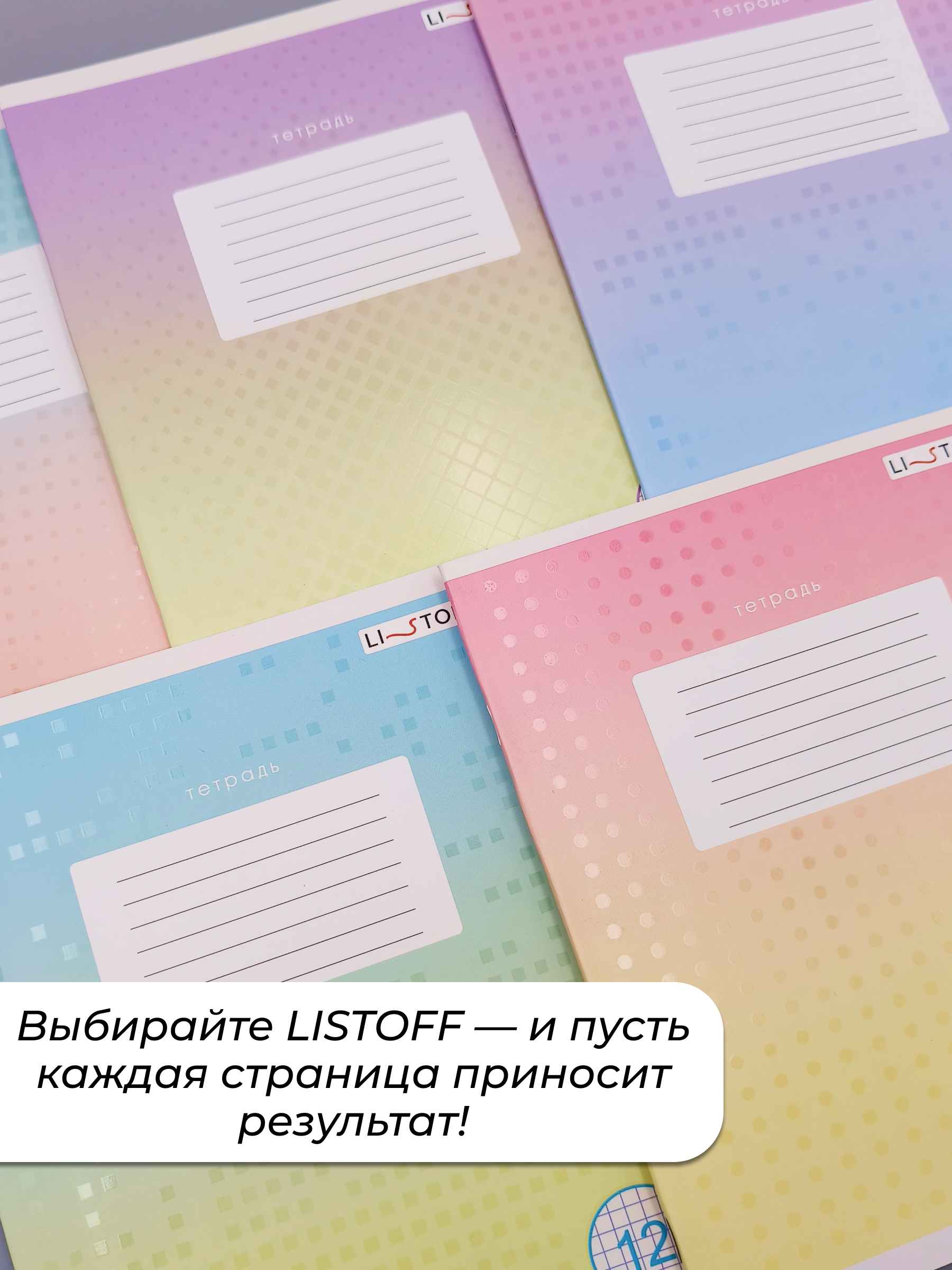 Тетрадь Listoff клетка 20 шт. - фото 7