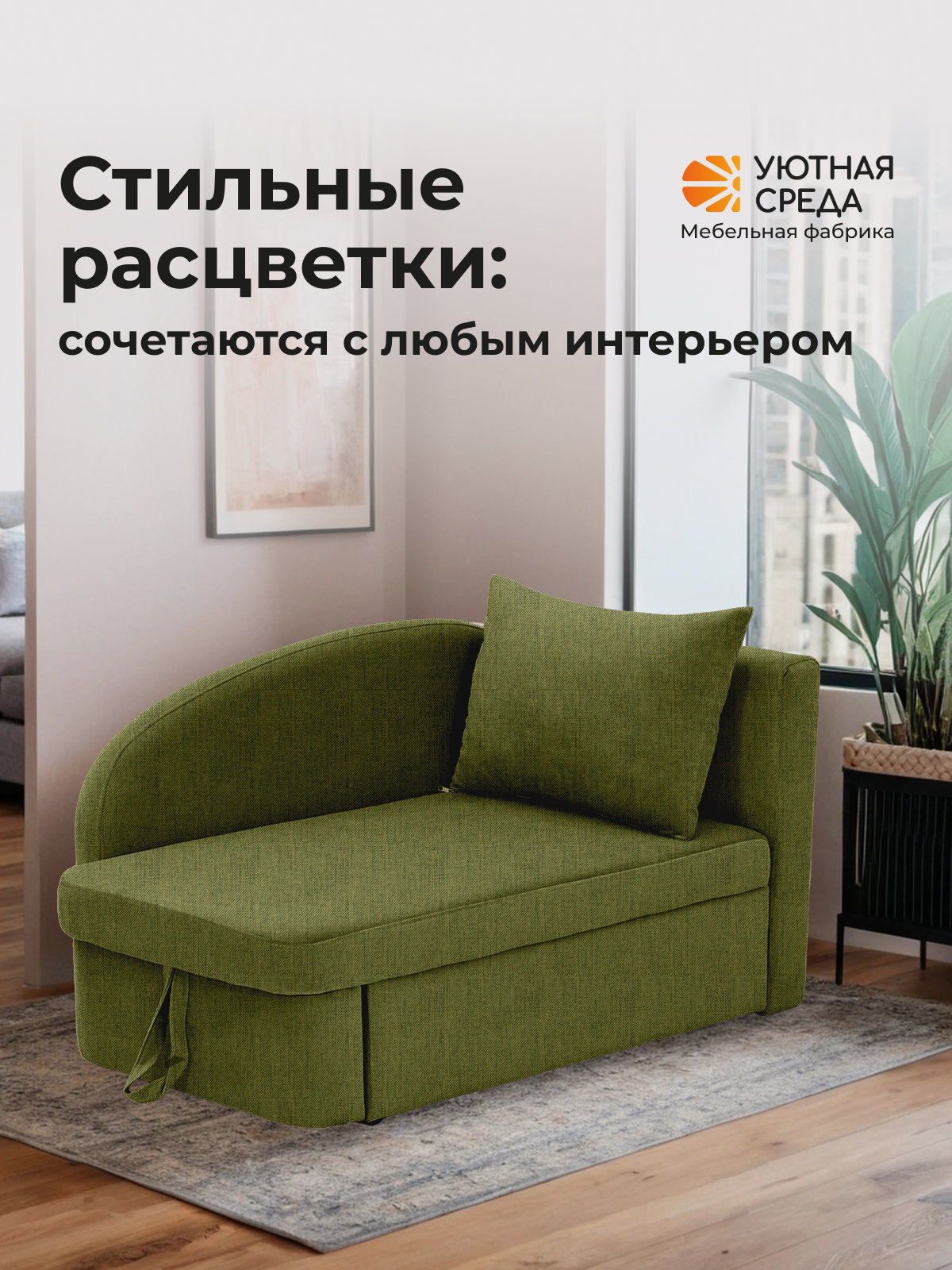 Диван Уютная среда рогожка зеленая правый зеленый - фото 15