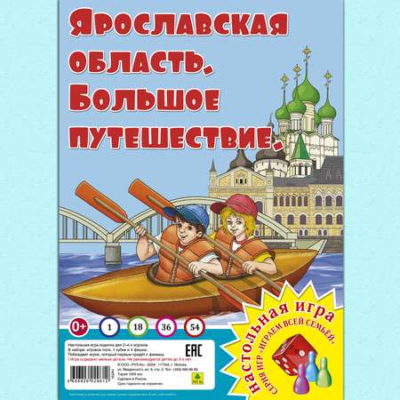 Настольная игра РУЗ Ко