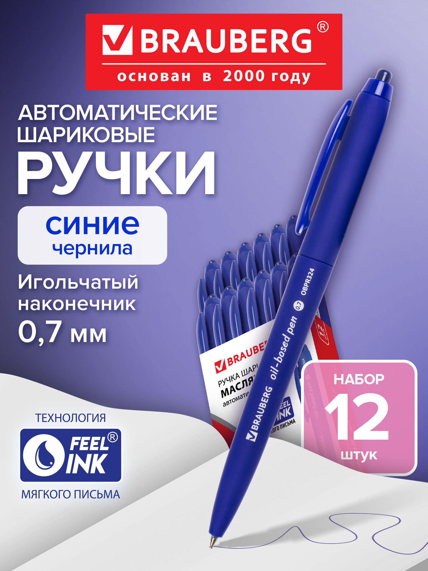 Ручка шариковая Brauberg 12 шт. - фото 1