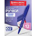 Ручка шариковая Brauberg 12 шт.