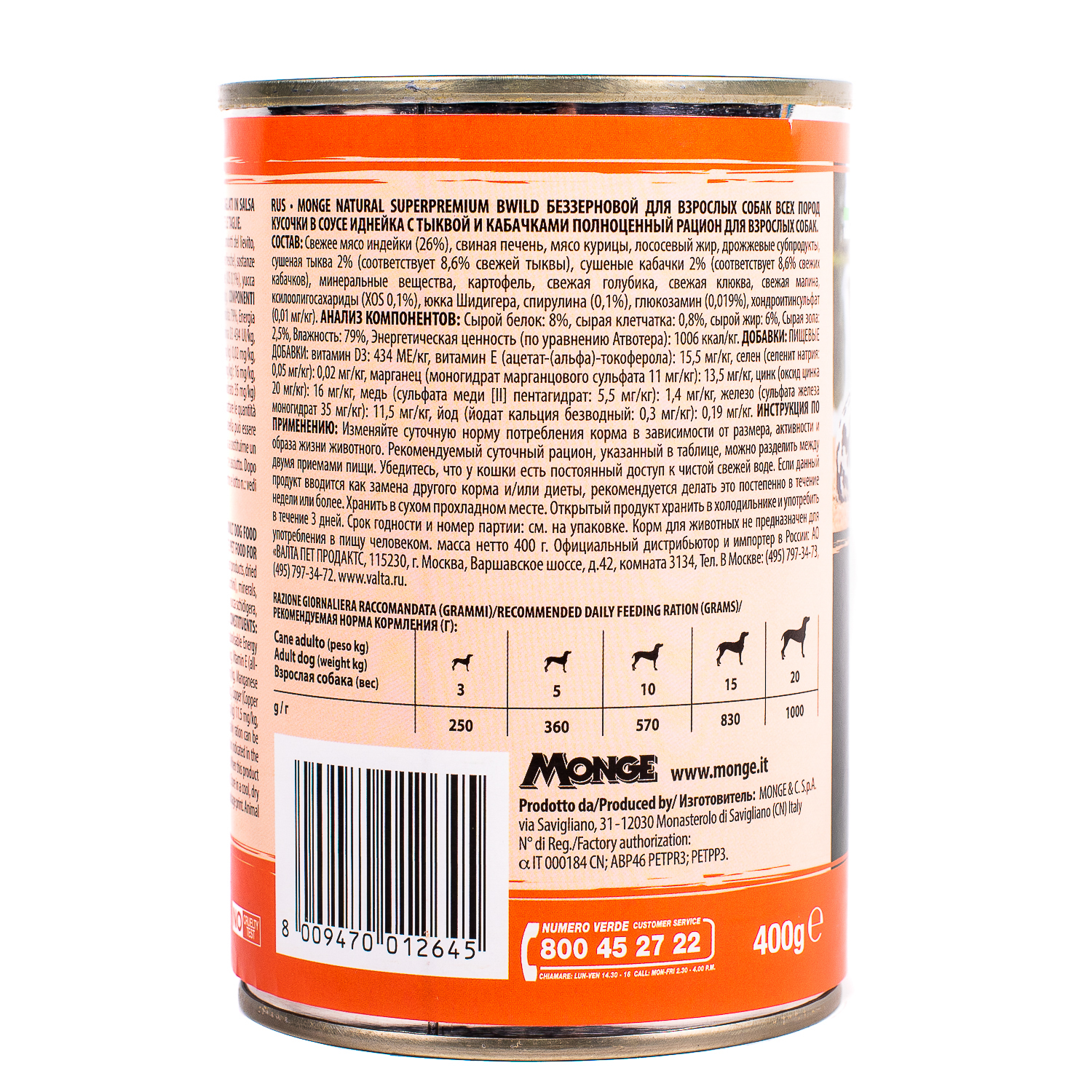 Корм для собак MONGE BWild Grain free из индейки с тыквой и кабачками консервированный 400г - фото 3