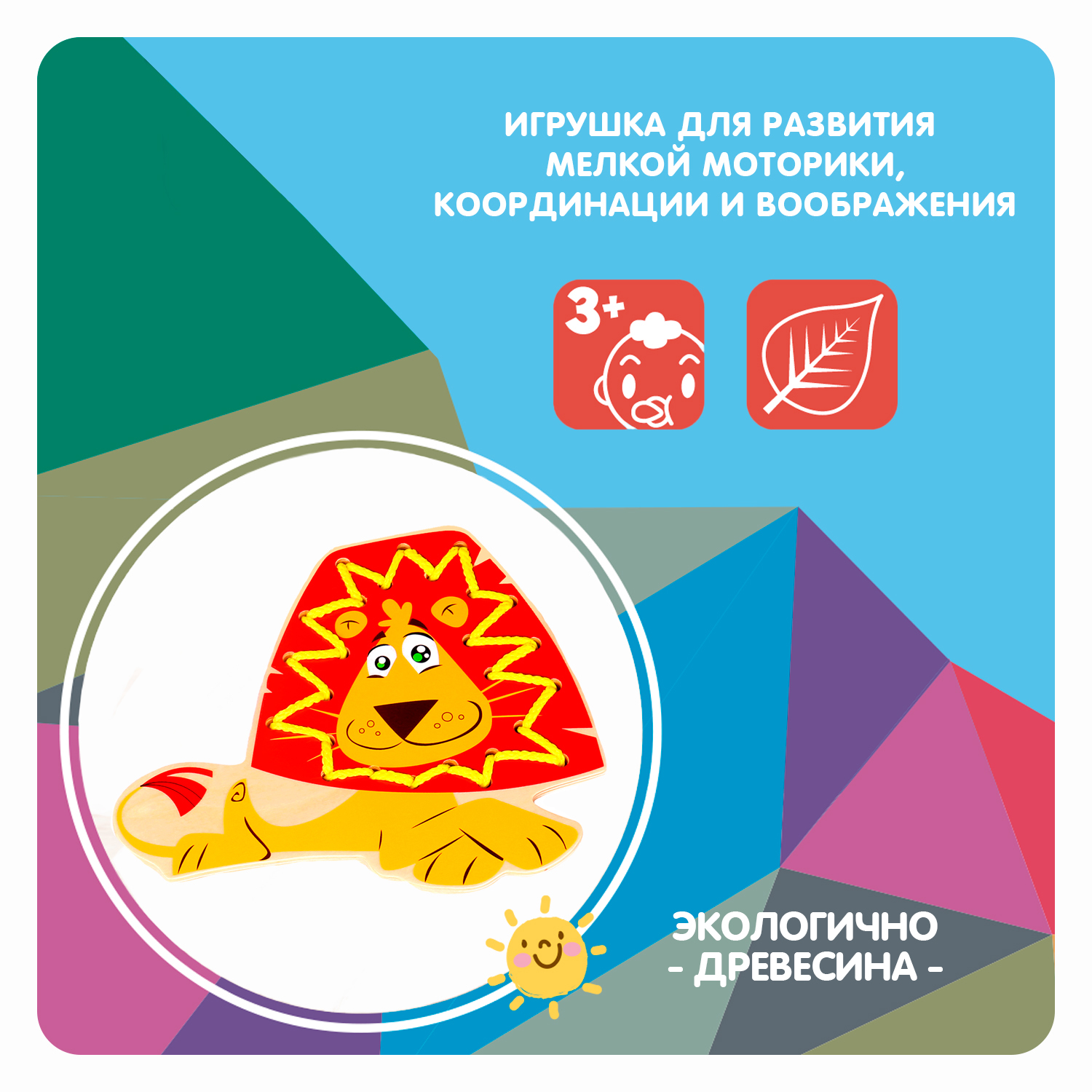 Игрушка Bondibon шнуровка - фото 2