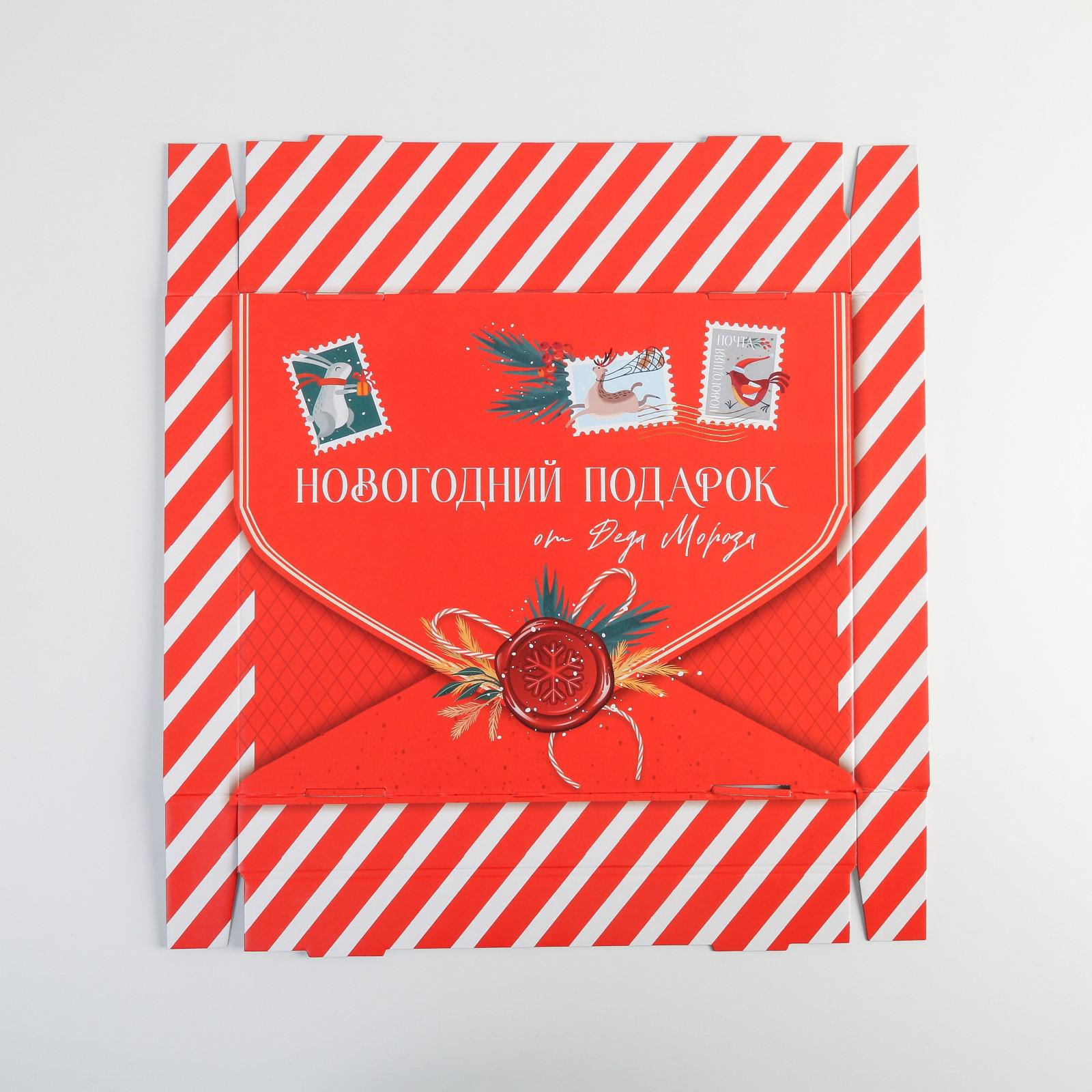 Складная коробка Дарите Счастье «Новогодний подарок». 31.2×25.6×16.1 см - фото 5