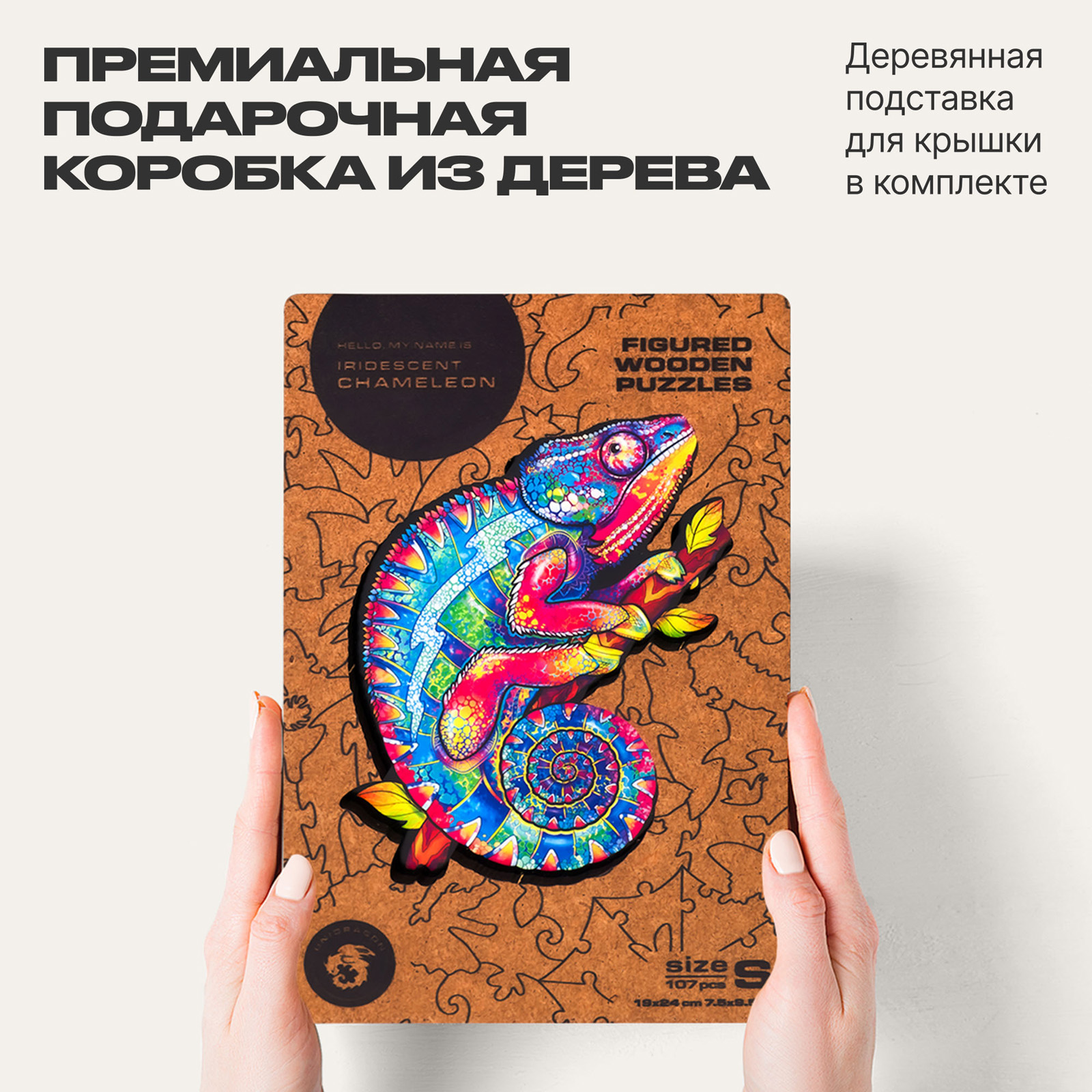 Пазл UNIDRAGON деревянный - фото 7