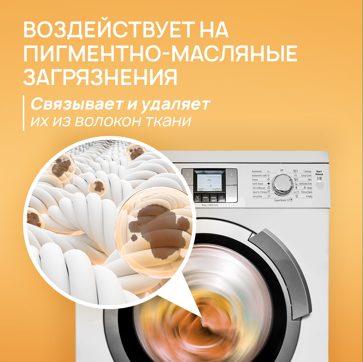 Гель для стирки SEPTIVIT Дыня мёд для всех видов тканей 5л - фото 2