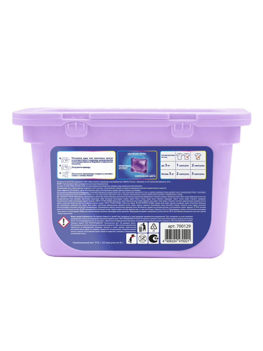 Капсулы для стирки Perklin 52 шт. - фото 3