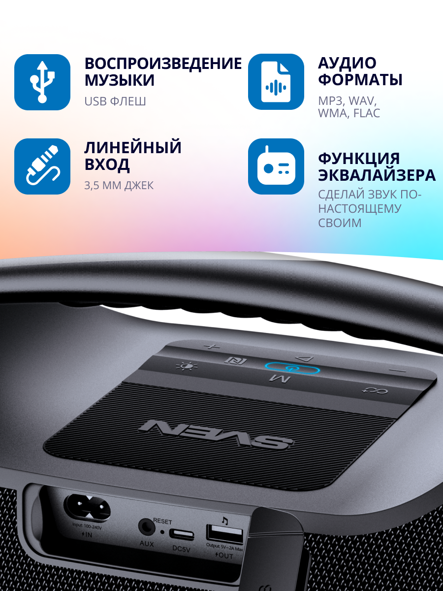 Колонка bluetooth SVEN PS-990 - фото 7