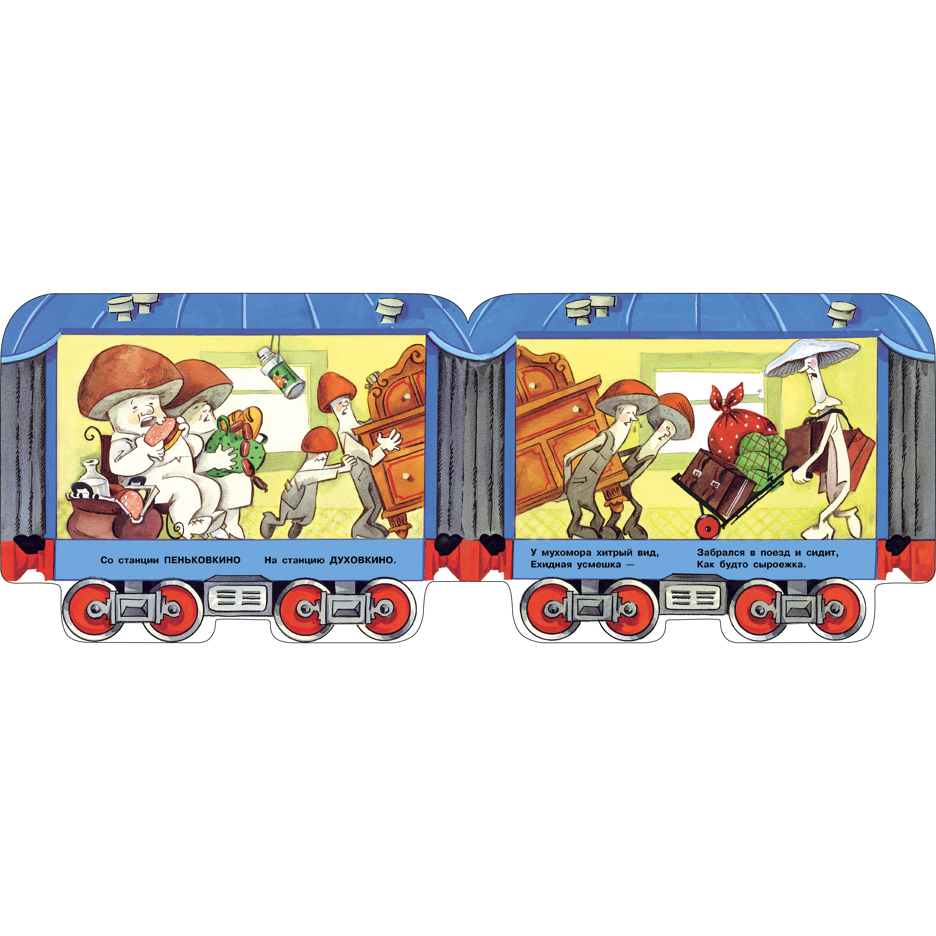 Книга СТРЕКОЗА Книги нашего детства - фото 3