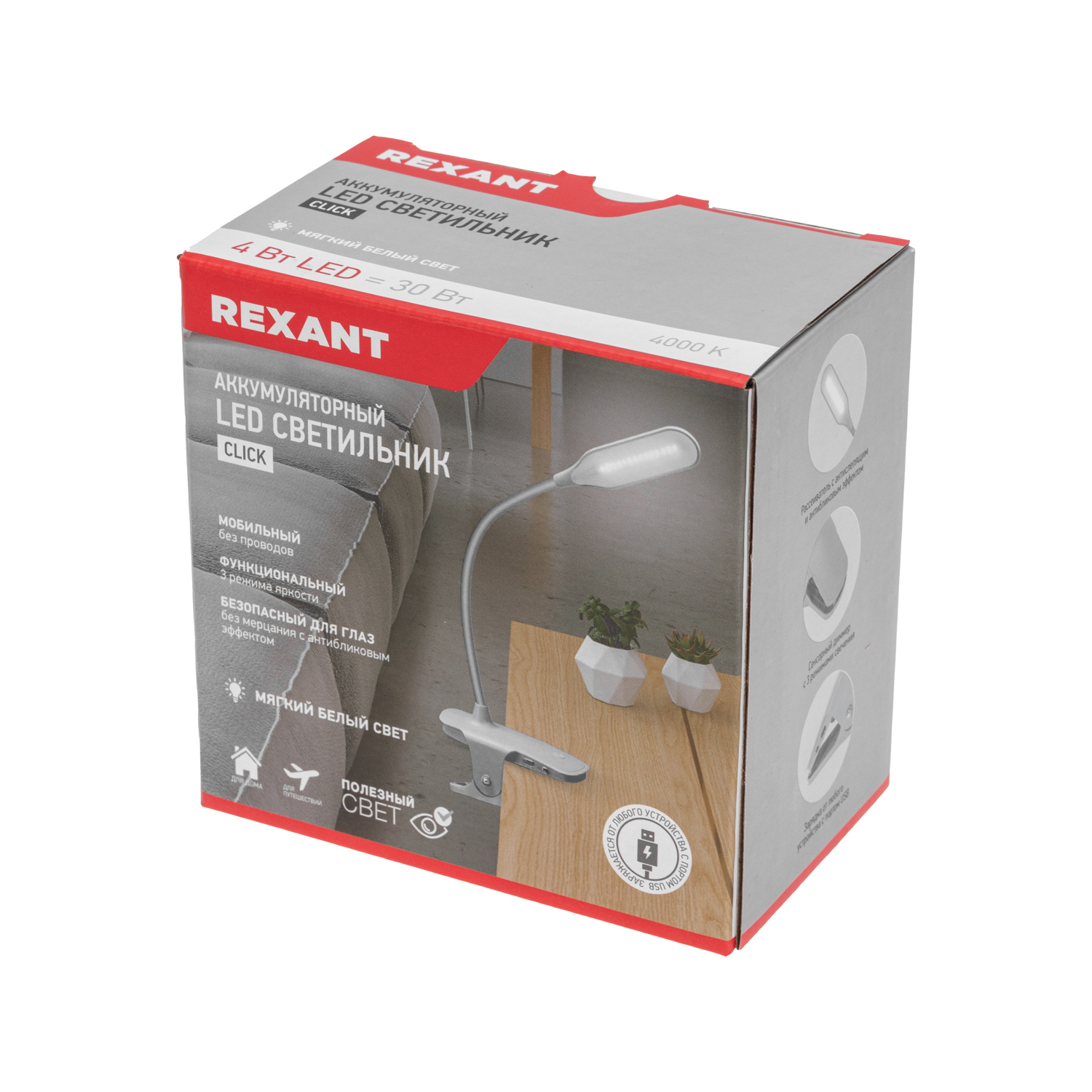 Лампа REXANT Click - фото 11