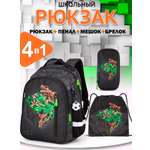 Рюкзак School Standard первокласснику набор 4 в 1