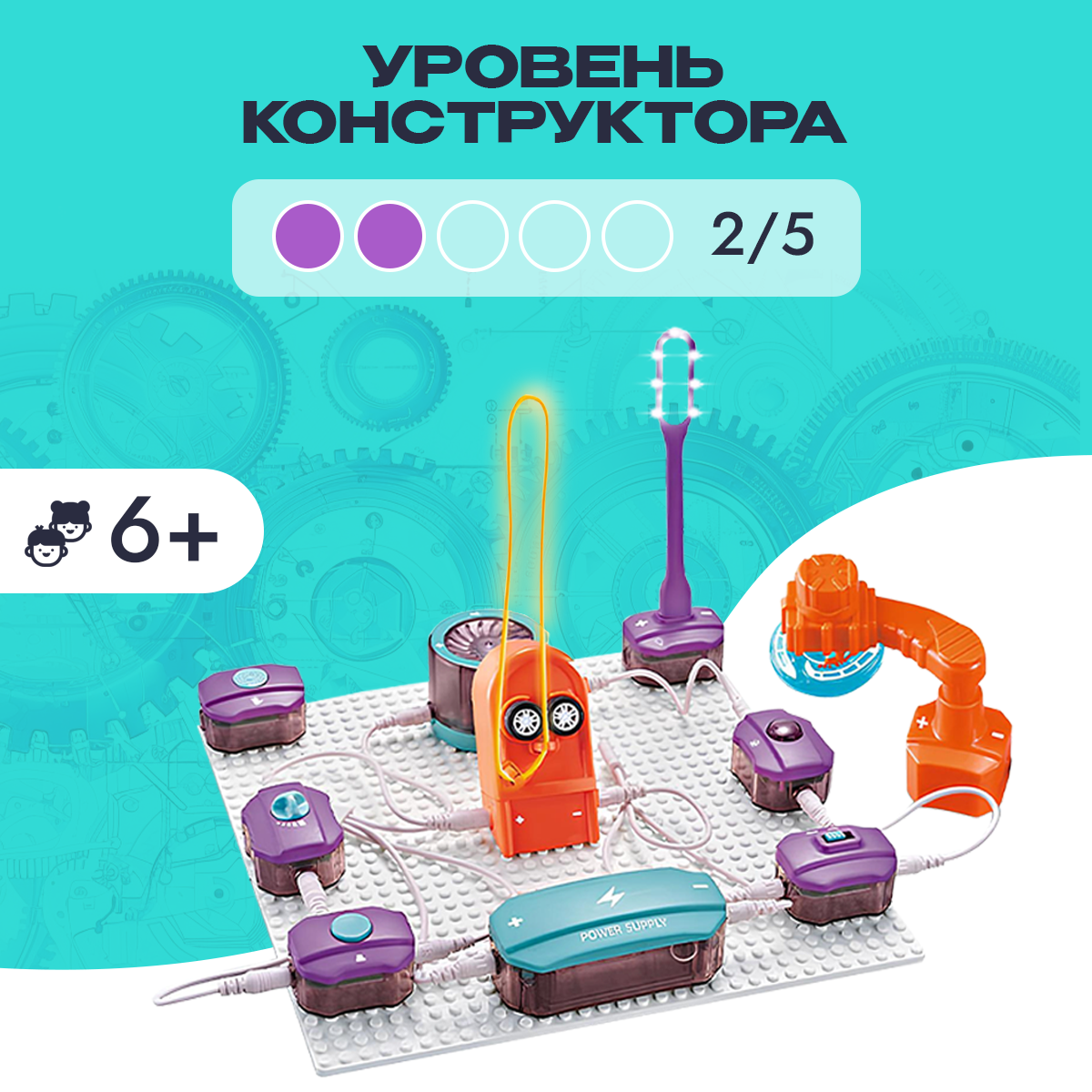Конструктор SCIENCE EDUCATION Эксперимент электронный - фото 5