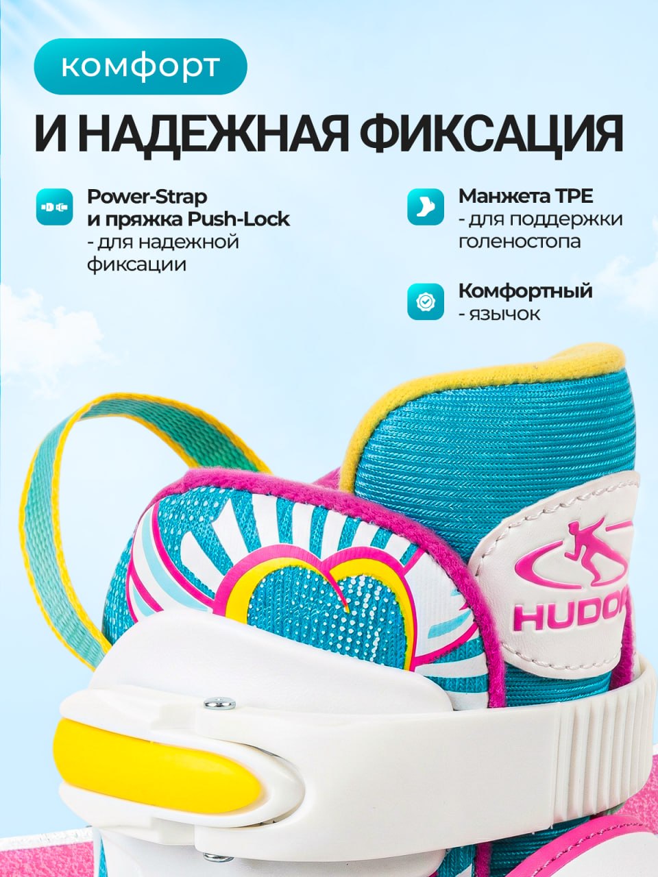 Роликовые коньки HUDORA S 32-35 - фото 4