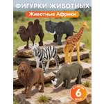 Игровой набор DARWIN Дикие животные 6шт