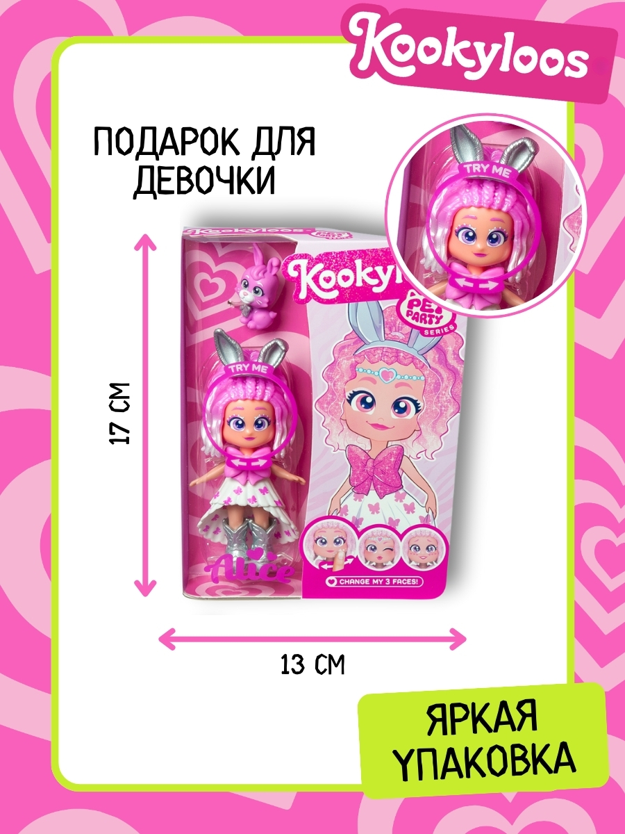 Кукла мини Kookyloos ALICE и питомец KL2401 - фото 1