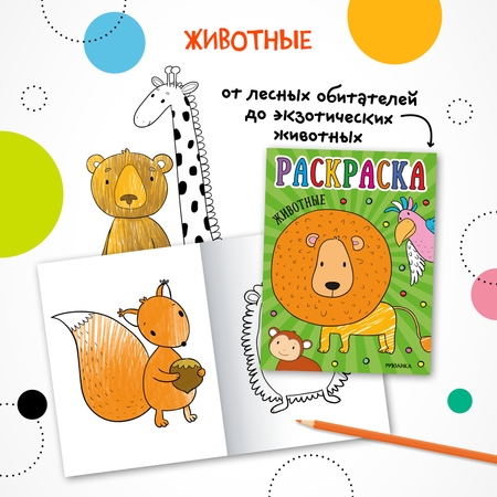 Набор раскрасок МОЗАИКА kids Раскраски для малышей. Мальчики (4 книги)