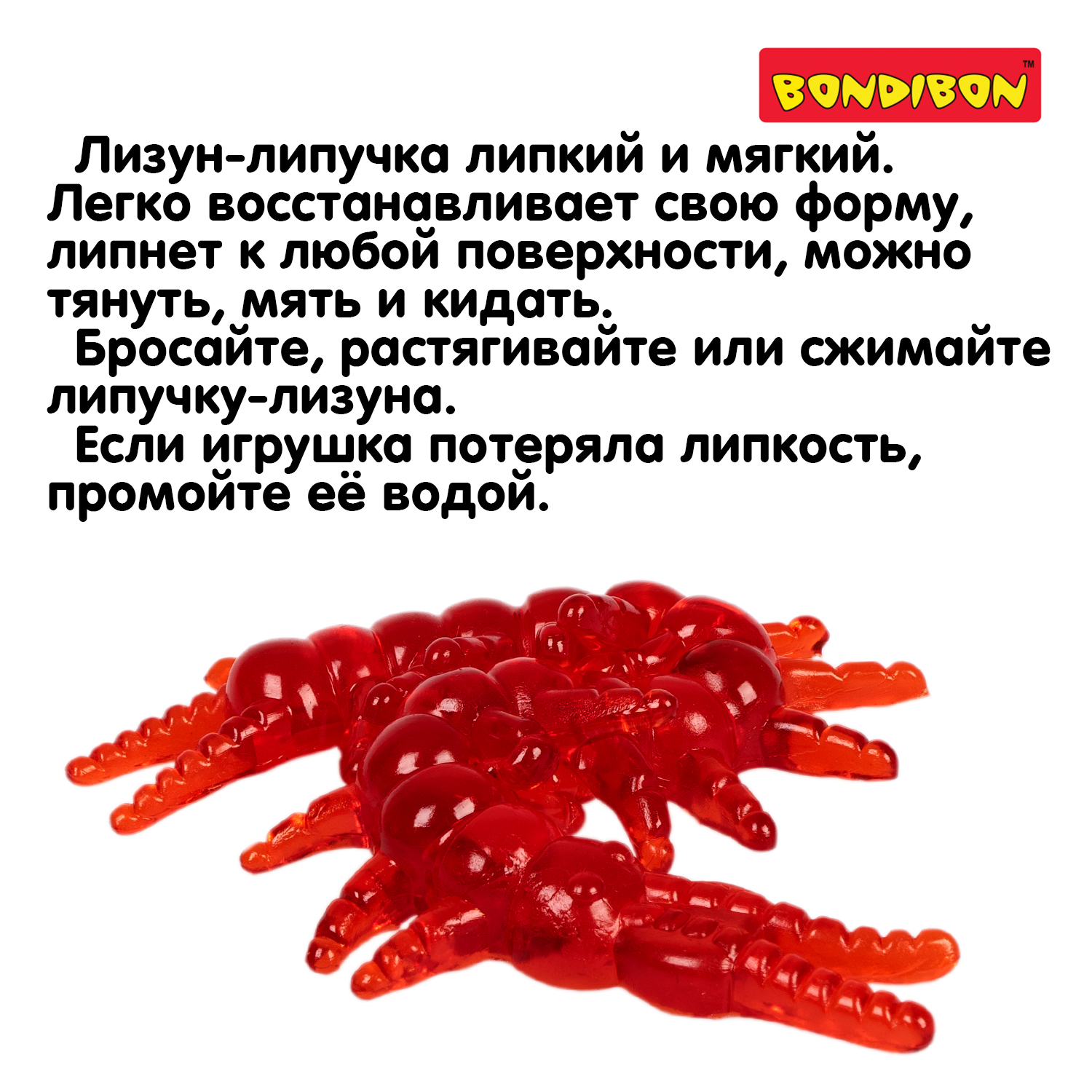 Лизун Bondibon Сколопендра Липучка - фото 12
