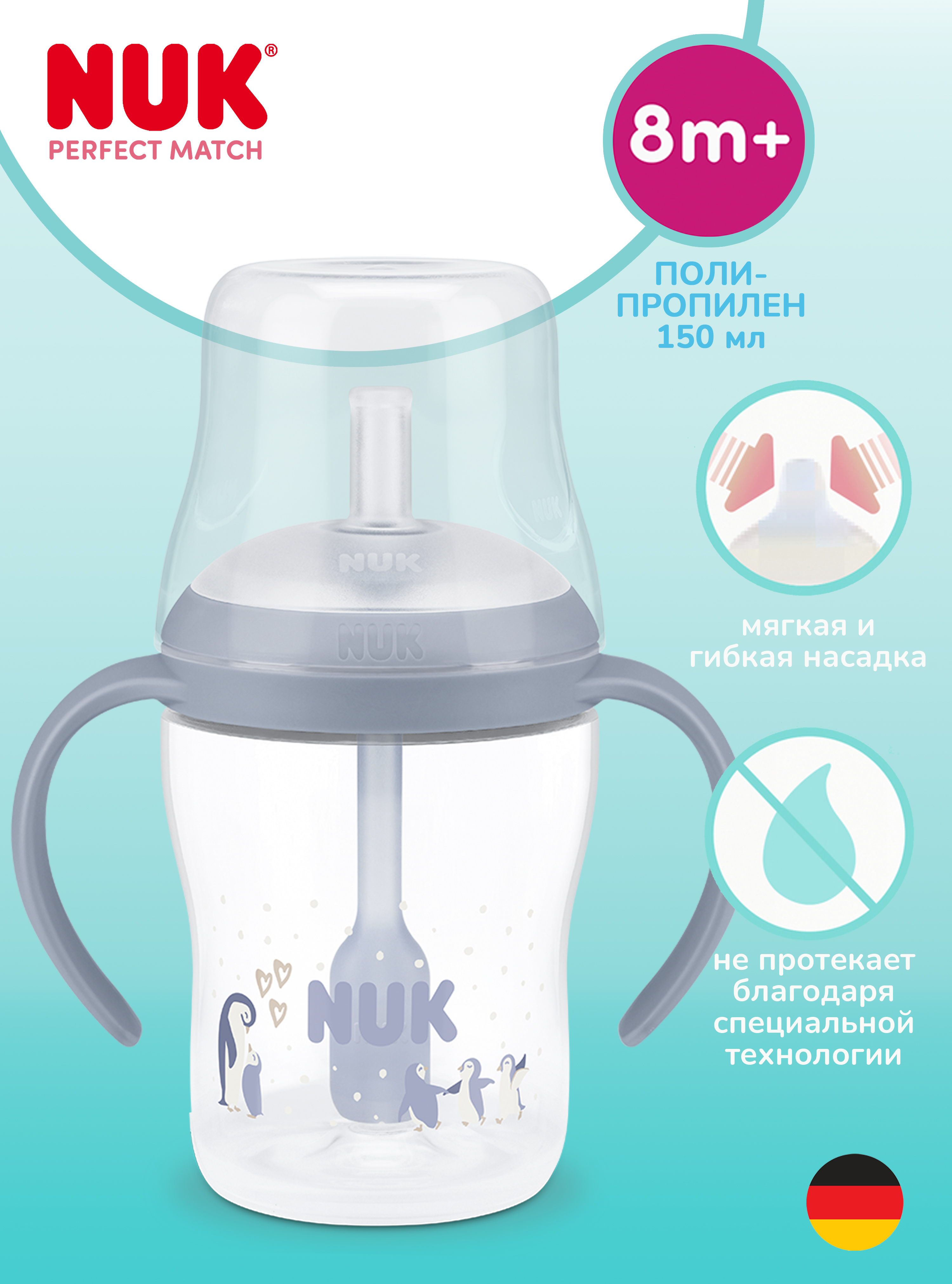 Изображение товара Бутылочка Nuk 150 мл 1 шт.