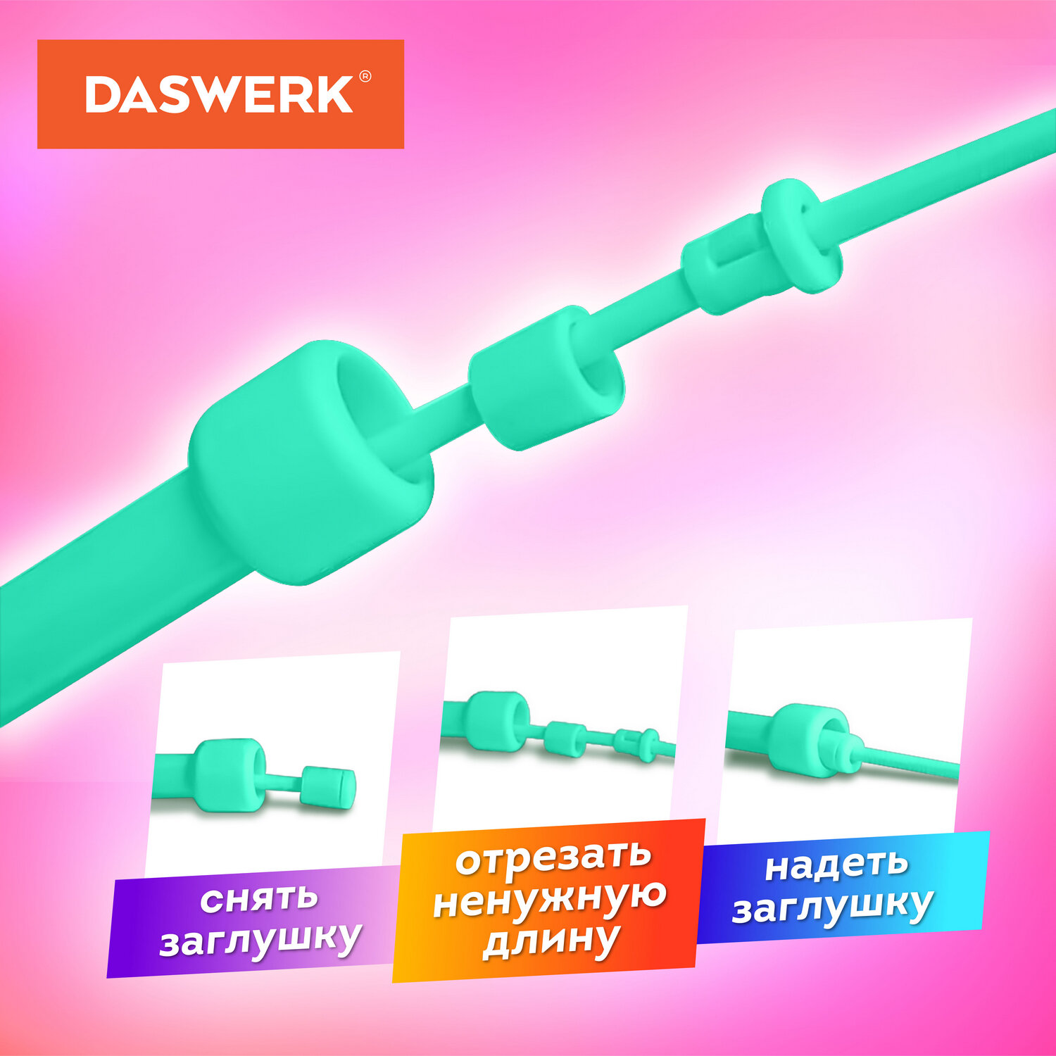 Скакалка DASWERK спортивная 300 см с регулируемой длиной - фото 8