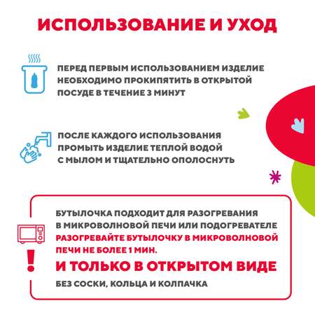 Бутылочка DinoRhino 125 мл