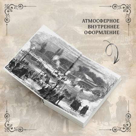 Книга Эксмо Тайны льда