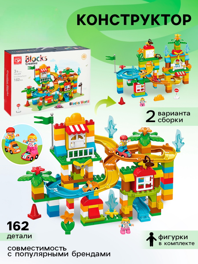 Конструктор Sima-Land - фото 1