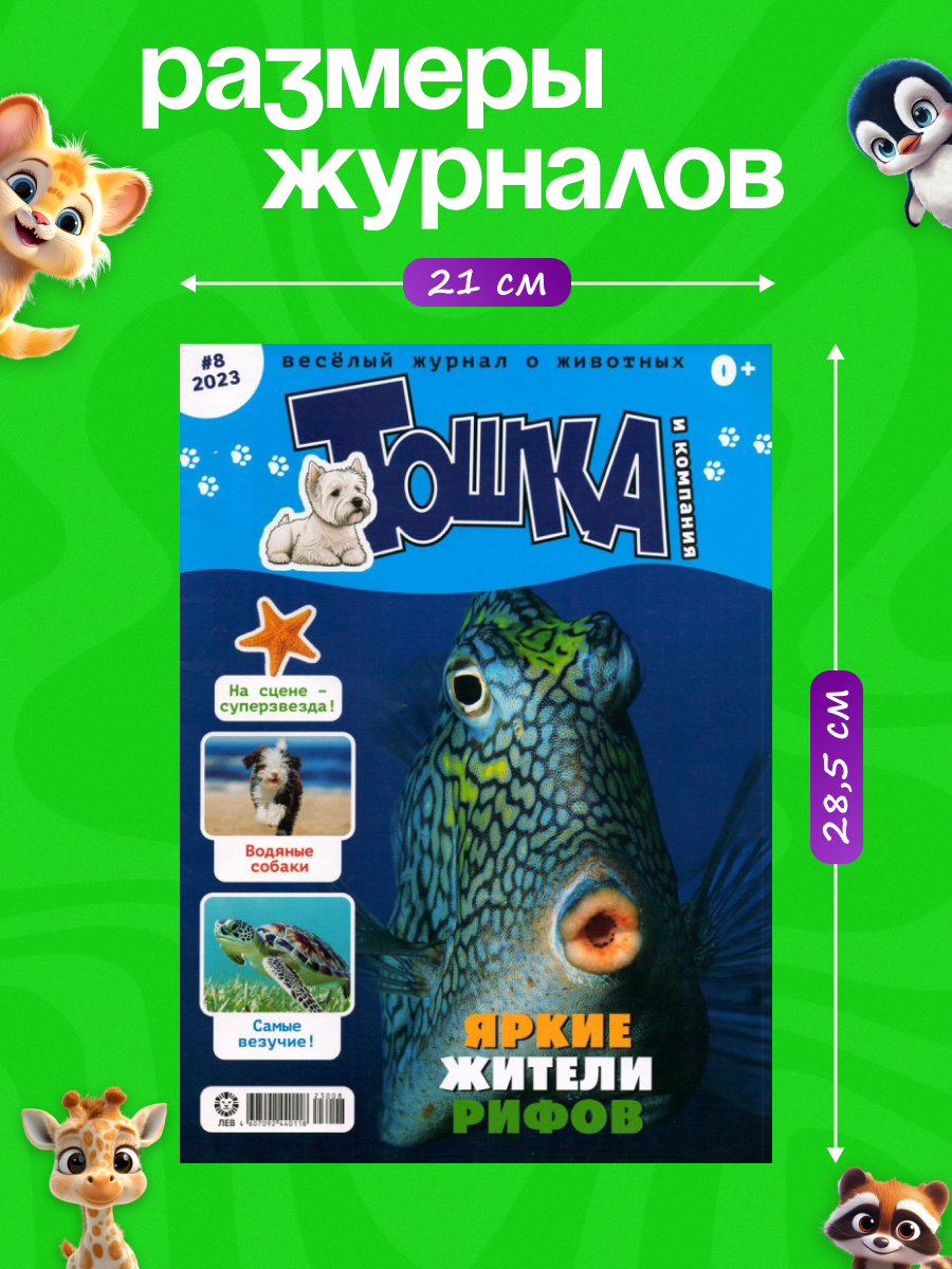 Журналы ИД Лев Набор из 10 ти развивающих детских журналов для малышей - фото 2