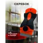 Скребок PRO CLEANLY для стеклокерамических плит для уборки чистки варочной панели и духовки