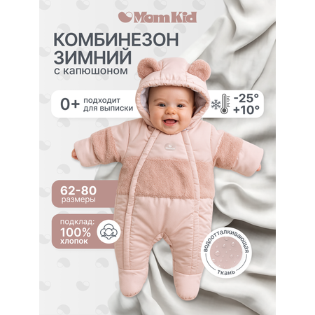 Комбинезон MomKid