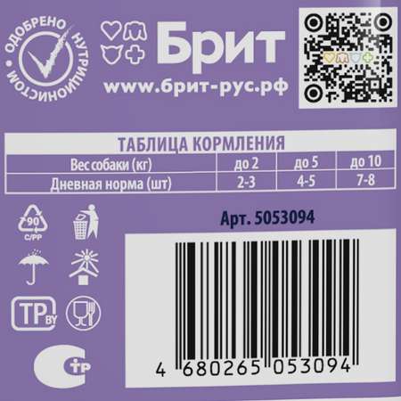 Корм для собак Brit 85г Premium Dog миниатюрных пород с чувствительным пищеварением ягненок с морковью