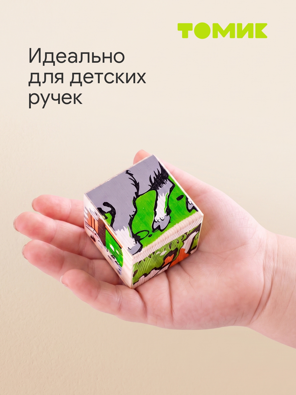Игрушка Томик кубики деревянные Домашние животные - фото 4