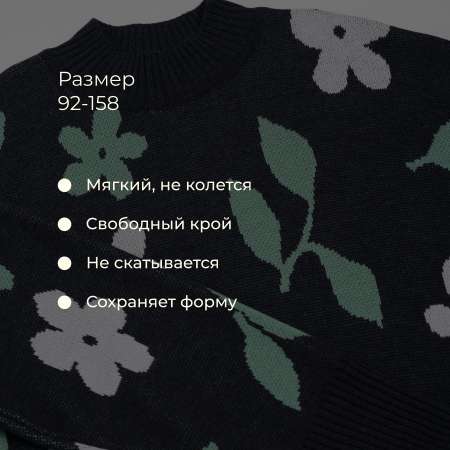Джемпер Bossa Nova