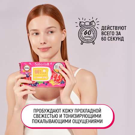 Маска тканевая SABORINO 272 мл 28 шт.