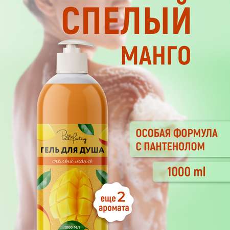Гель PAW FACTORY 1000 мл