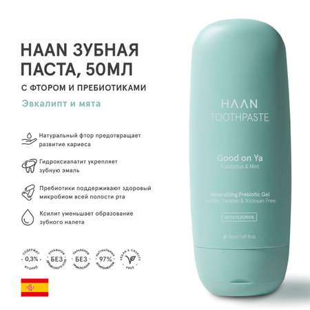 Зубная паста HAAN с фтором мята