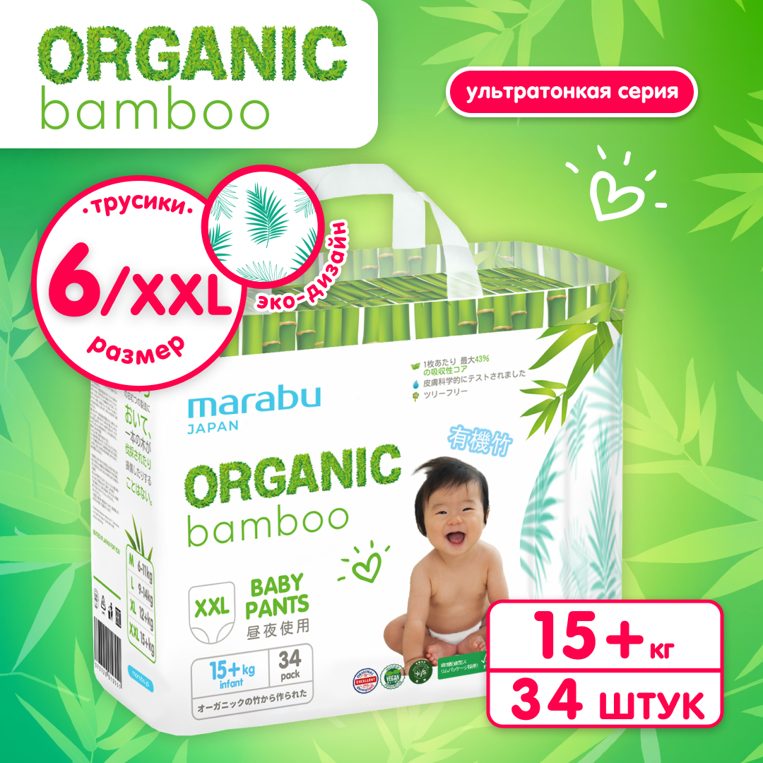 Трусики MARABU Organic bamboo XXL 34 шт. - фото 1