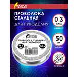 Набор для творчества Остров Сокровищ бисер