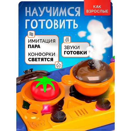 Игрушечная кухня SHARKTOYS с аксессуарами: 44 шт.