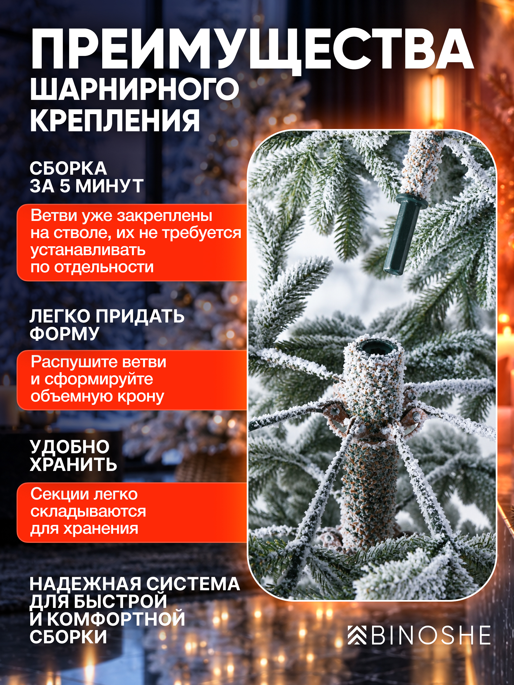 Елка искусственная BINOSHE Severyanka заснеженная 180 см - фото 3