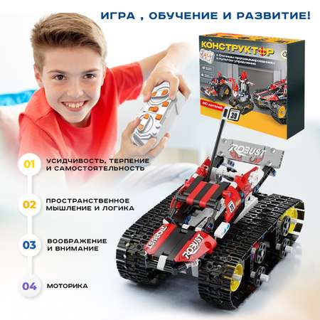 Конструктор LampStory Technic Конструктор 5 в 1 с пультом электронный
