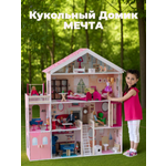 Домик для кукол PAREMO 120 см с мебелью