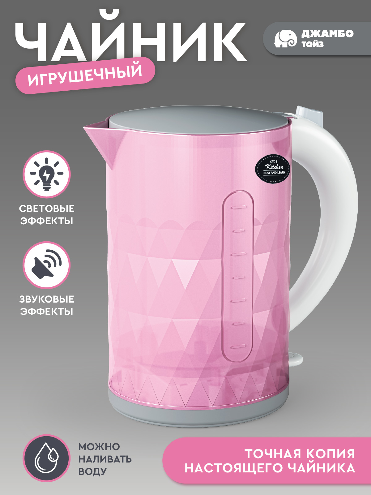 Игрушка AMORE BELLO чайник - фото 2