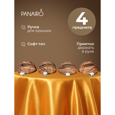 Набор крышек Panairo Вуд