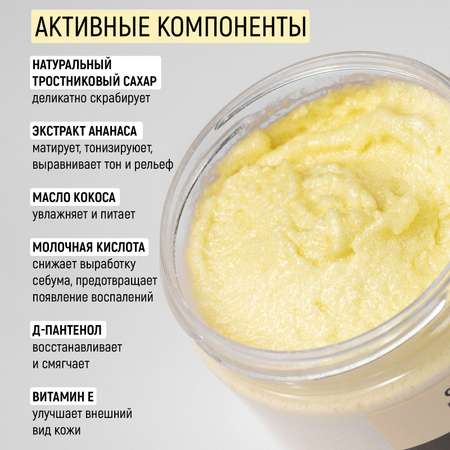 Скраб PAW FACTORY 60 мл
