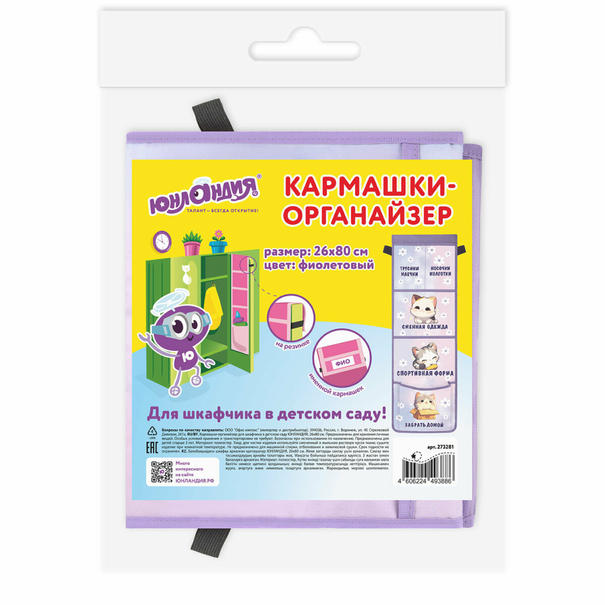 Органайзер настольный Юнландия - фото 4