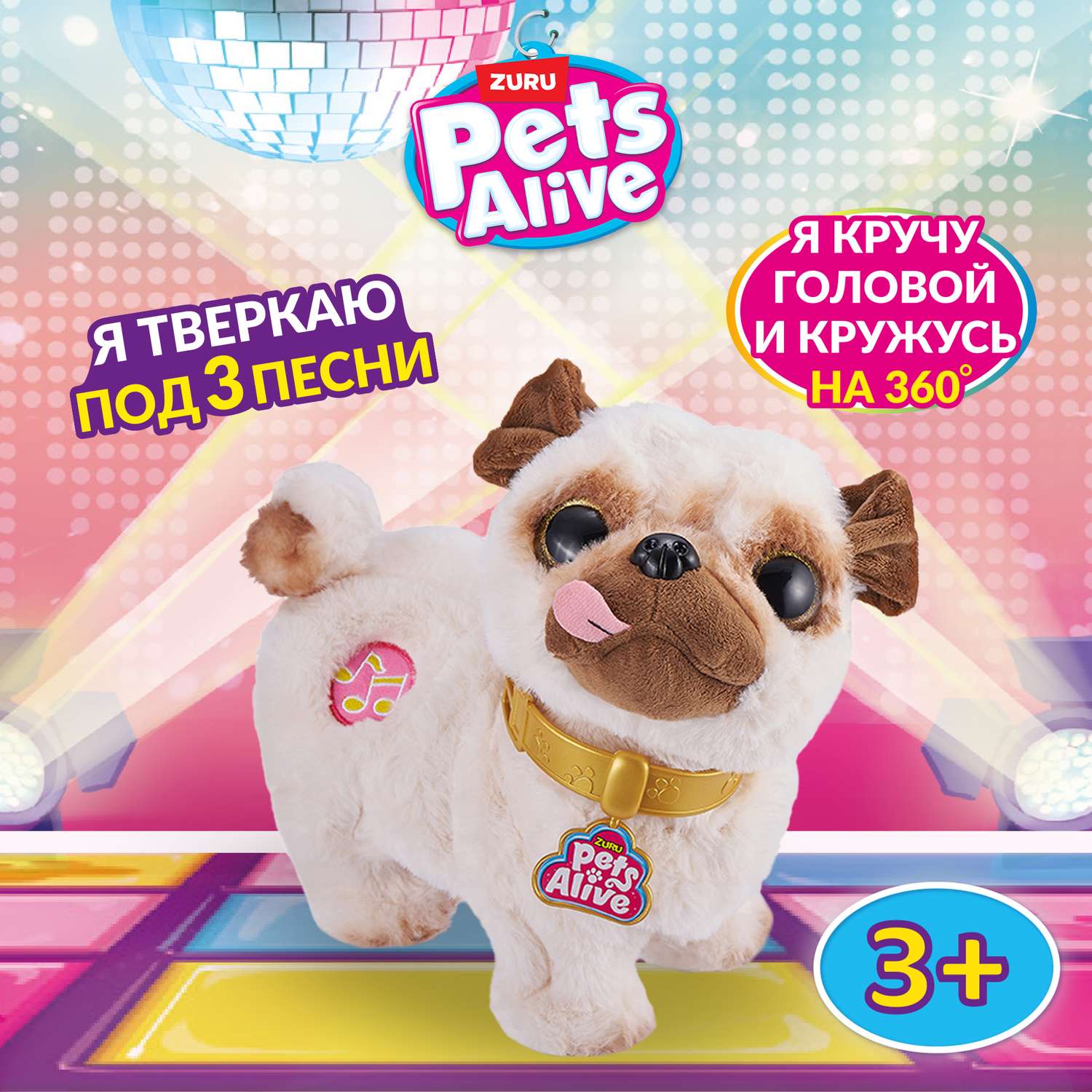 Игрушка мягкая Zuru Pets Alive собачка Мопс - фото 1