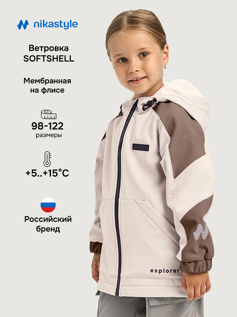 Ветровка NIKASTYLE 4л15226 кешью/кофе - фото 2